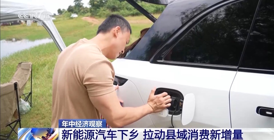 年中经济观察丨“纯电露营”、首发经济、交旅融合……新消费形式拉动消费新增量