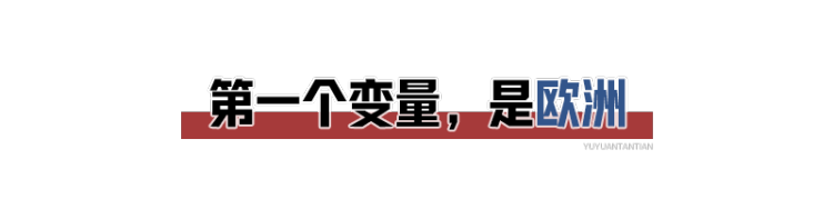 玉渊谭天丨从三个变量，看懂中俄伊的罕见一幕