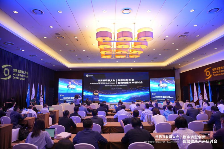 健康未来如何“智”绘，这场研讨会给出答案_fororder_图片1