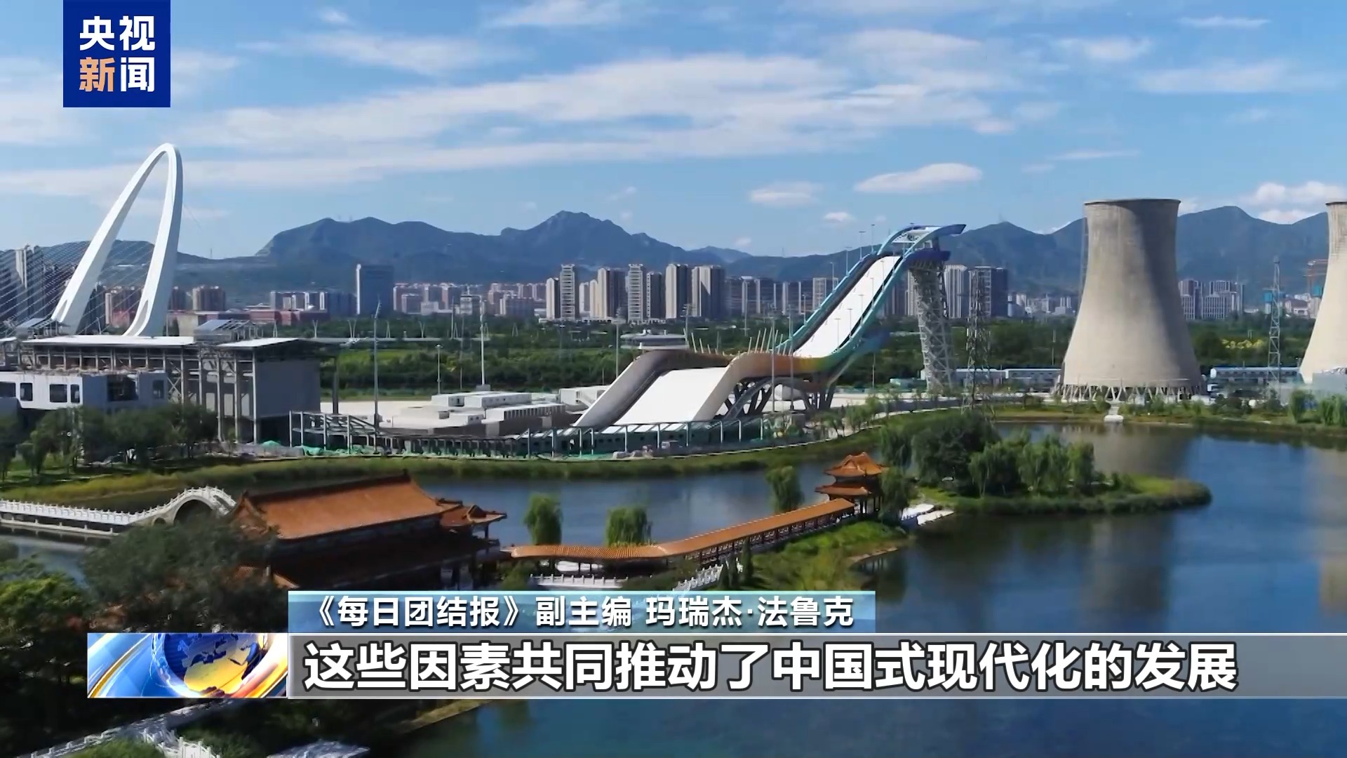 世界看两会丨巴基斯坦媒体人:《每日团结报》将全方位系统报道中国两会