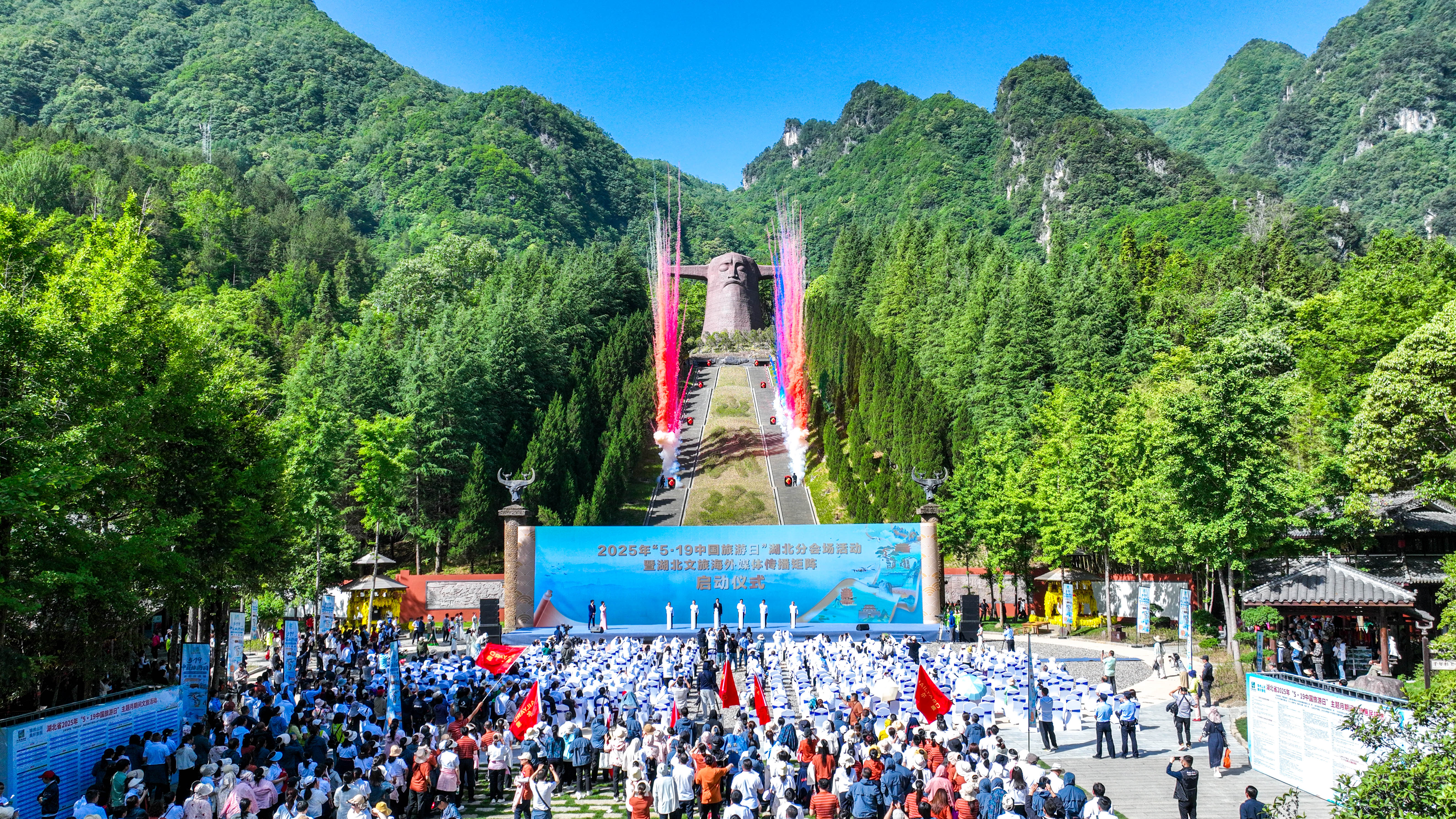 State Grid Shennongjia Power Supply Company Fully Safeguards “5·19 China Tourism Day” Hubei Branch Venue