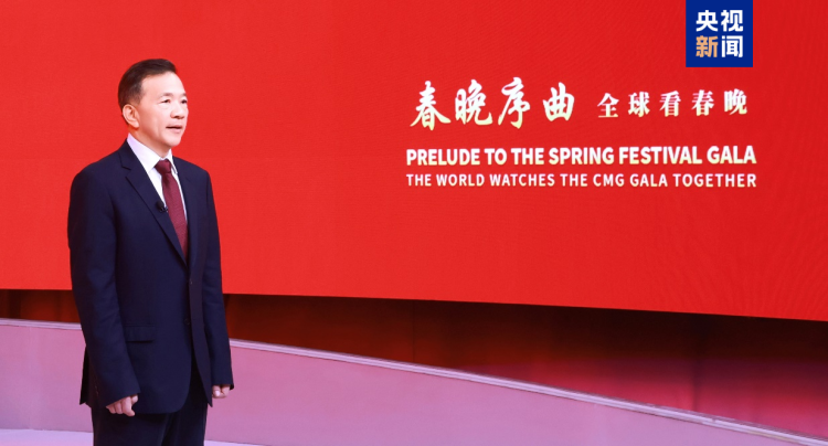 全球看春晚！总台“春晚序曲”法国专场活动在马赛举行