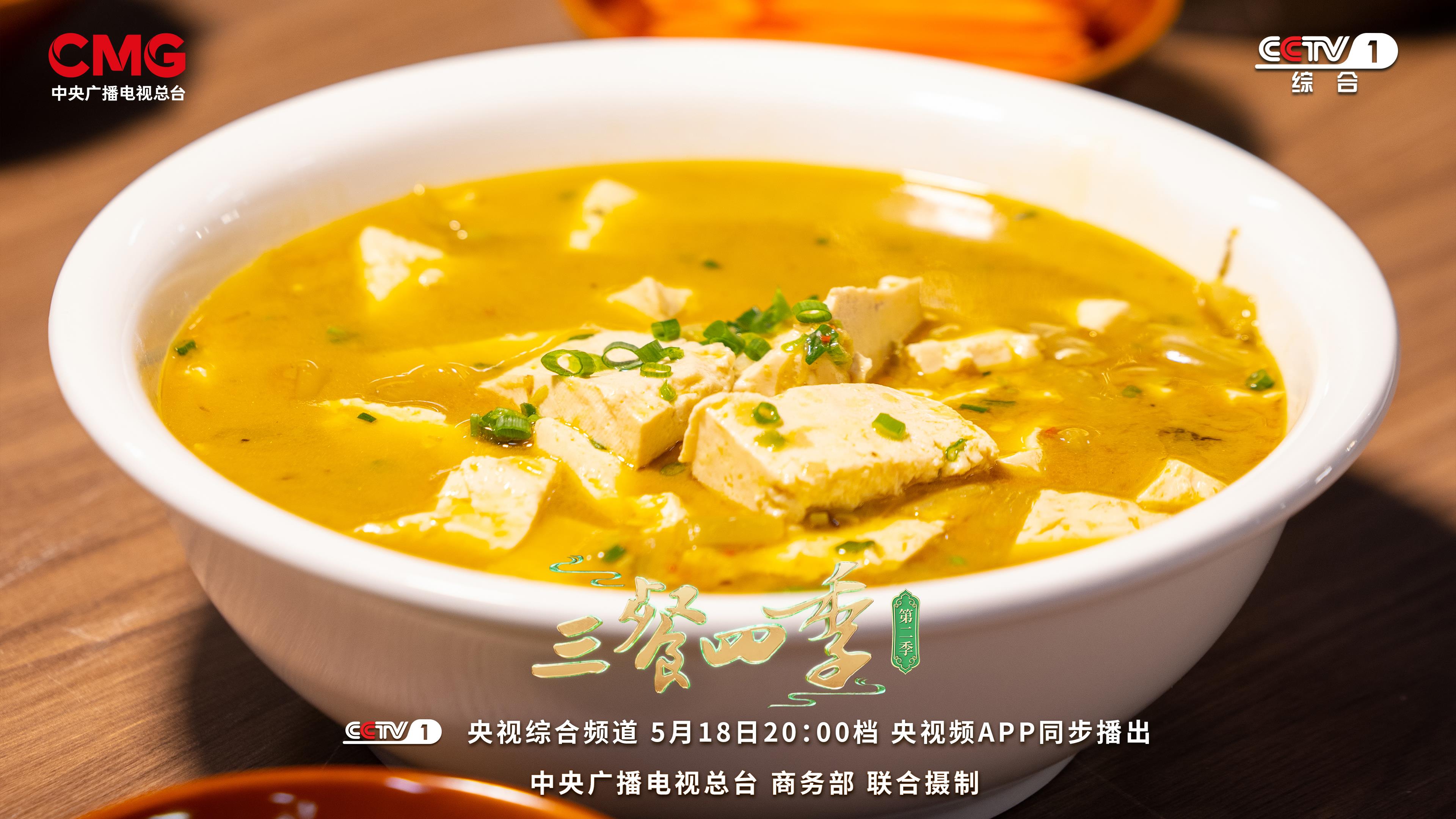 《三餐四季》浙江篇：一箸江南味，烟火共潮生
