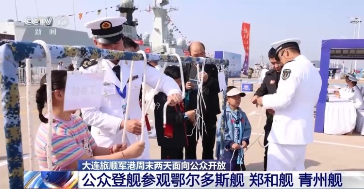 视频丨大连旅顺军港首次面向公众开放 老兵与少年共赴深蓝之约