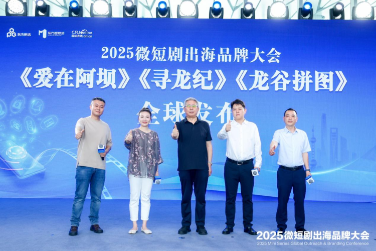 微短剧AIGC主题专场举办 智创技术重塑微短剧生产流水线_fororder_图片3