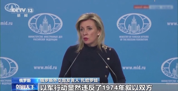 多国谴责以色列在叙军事行动:违反协议 加剧叙利亚局势动荡