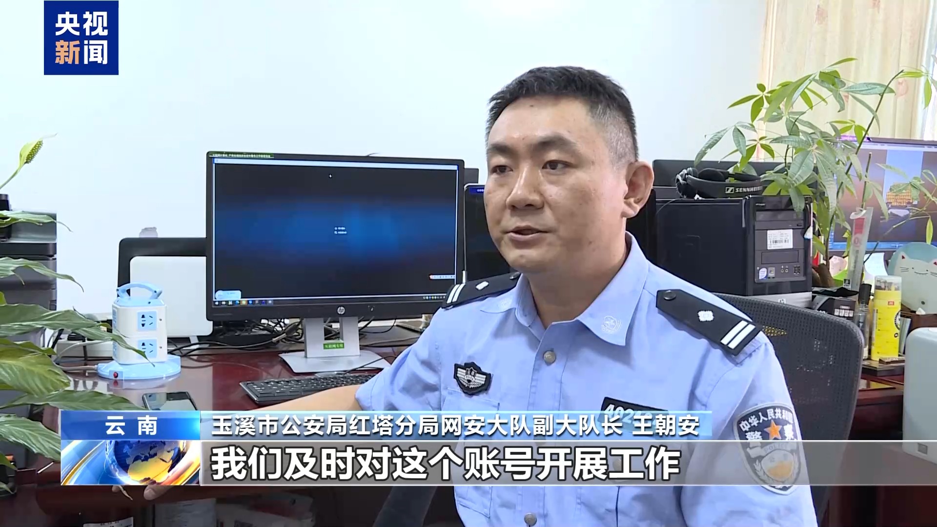 法治在线丨‌AI造谣 “移花接木” 起底无底线博流量网络乱象