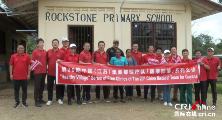 中国援助圭亚那医疗队的特殊劳动节：用坚守和奉献践行援外医疗队精神_fororder_3