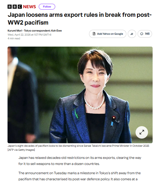 全球媒体聚焦 | 英媒：日本放宽武器出口限制 背离二战后和平主义立场_fororder_1