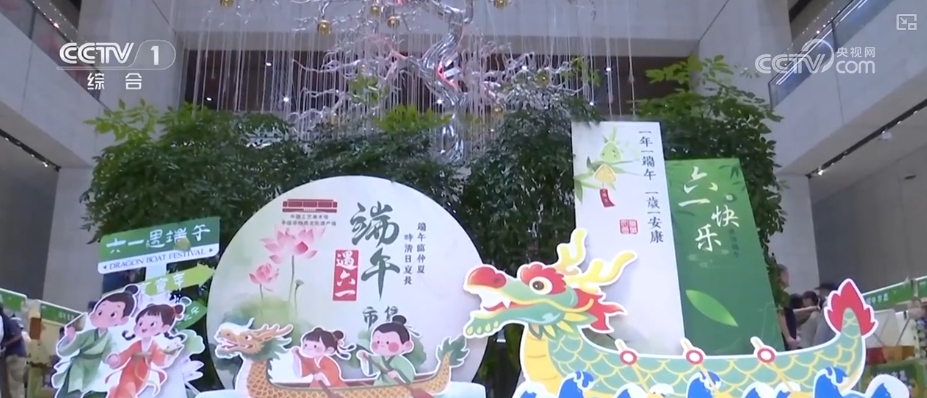 家国端午文脉流长！非遗以多元姿态融入大众生活 端午节文化味儿满满