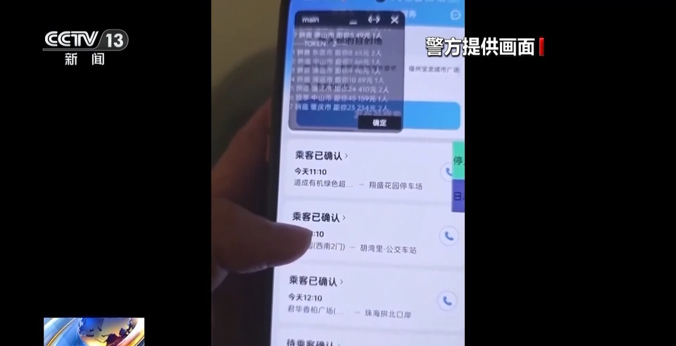 法治在线丨上千公里行程1分钟完成？ 揭开网约车司机“开挂秘籍”
