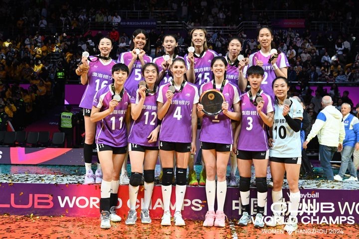 天津渤海银行女排获2024年世界女子排球俱乐部锦标赛银牌