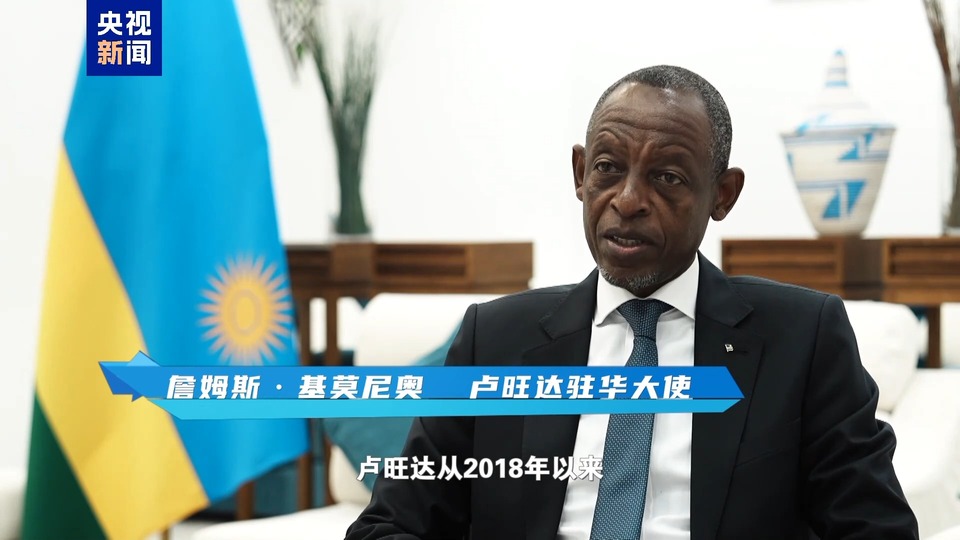 进宝告诉你丨卢旺达带来进博会的“酸甜苦辣”都是啥？