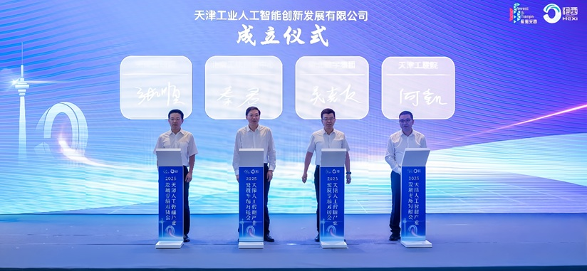 共探AI前沿赛道 2025天津人工智能产业发展盛会点燃海河西岸_fororder_项目签约仪式