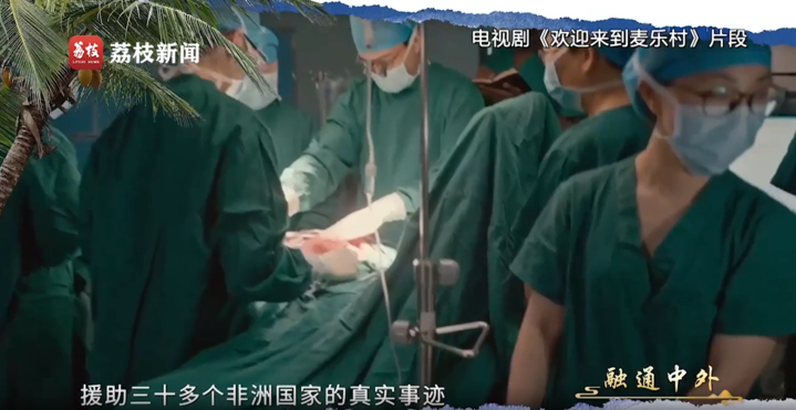 文耀中华｜第十集《融通中外》