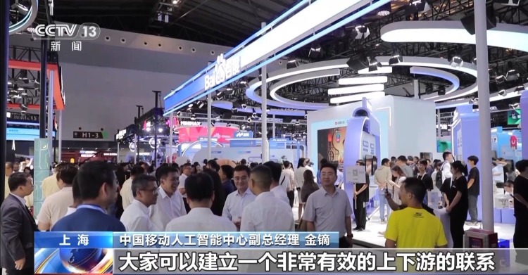 人工智能“焕新社区” 开源平台发布 已汇聚行业垂类模型244个