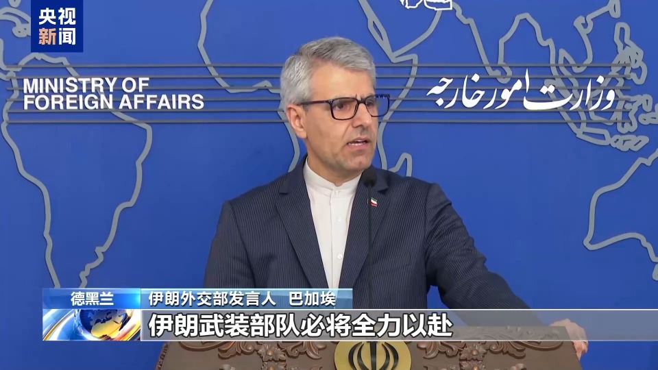 伊朗外交部：基于调停方阿曼提议 第四轮伊美核谈判推迟