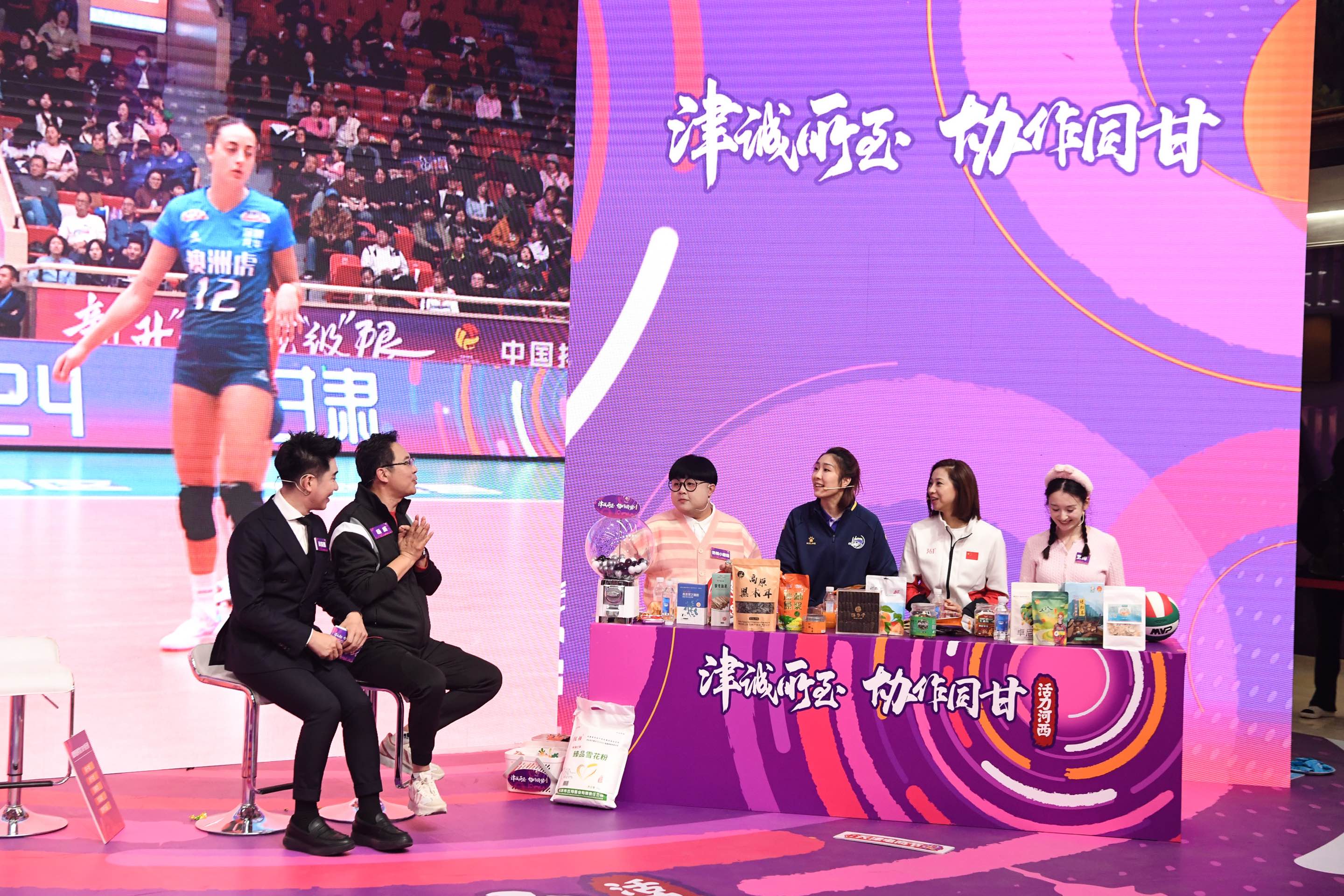 第五届“津诚所至 协作同甘”东西部协作女排明星公益赛暨奥运冠军消费帮扶电商直播活动在津举行