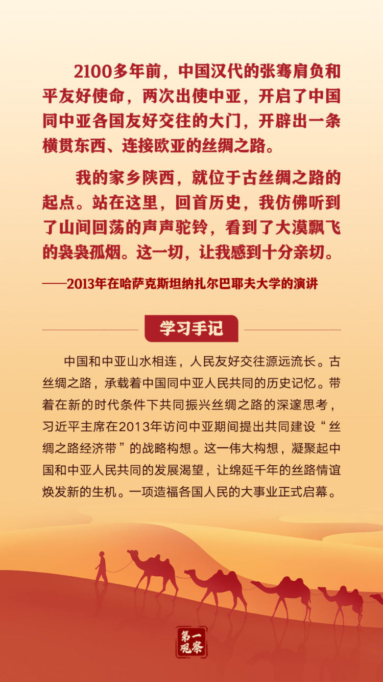 第一观察｜“共同发展、共同富裕、共同繁荣”