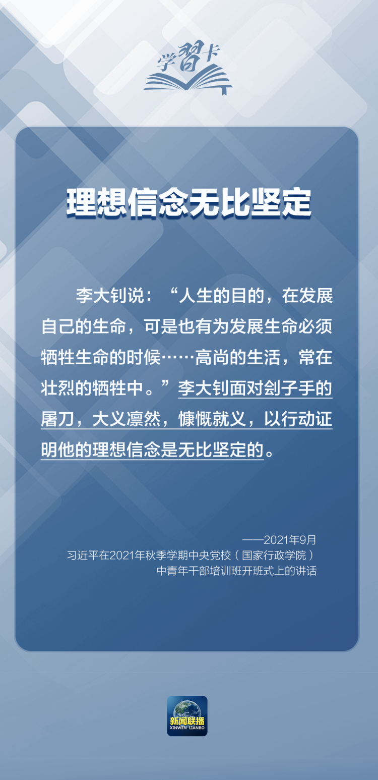 家国永念丨他们的牺牲奉献，永远铭记在中国人民心中！