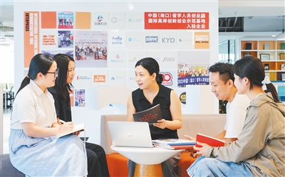 中国海口留学人员创业园：助力自贸港 汇聚国际化人才