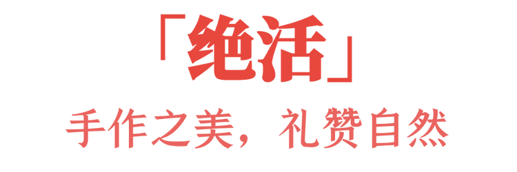 大年初六！《舌尖上的中国（第四季）》开启美食新视野