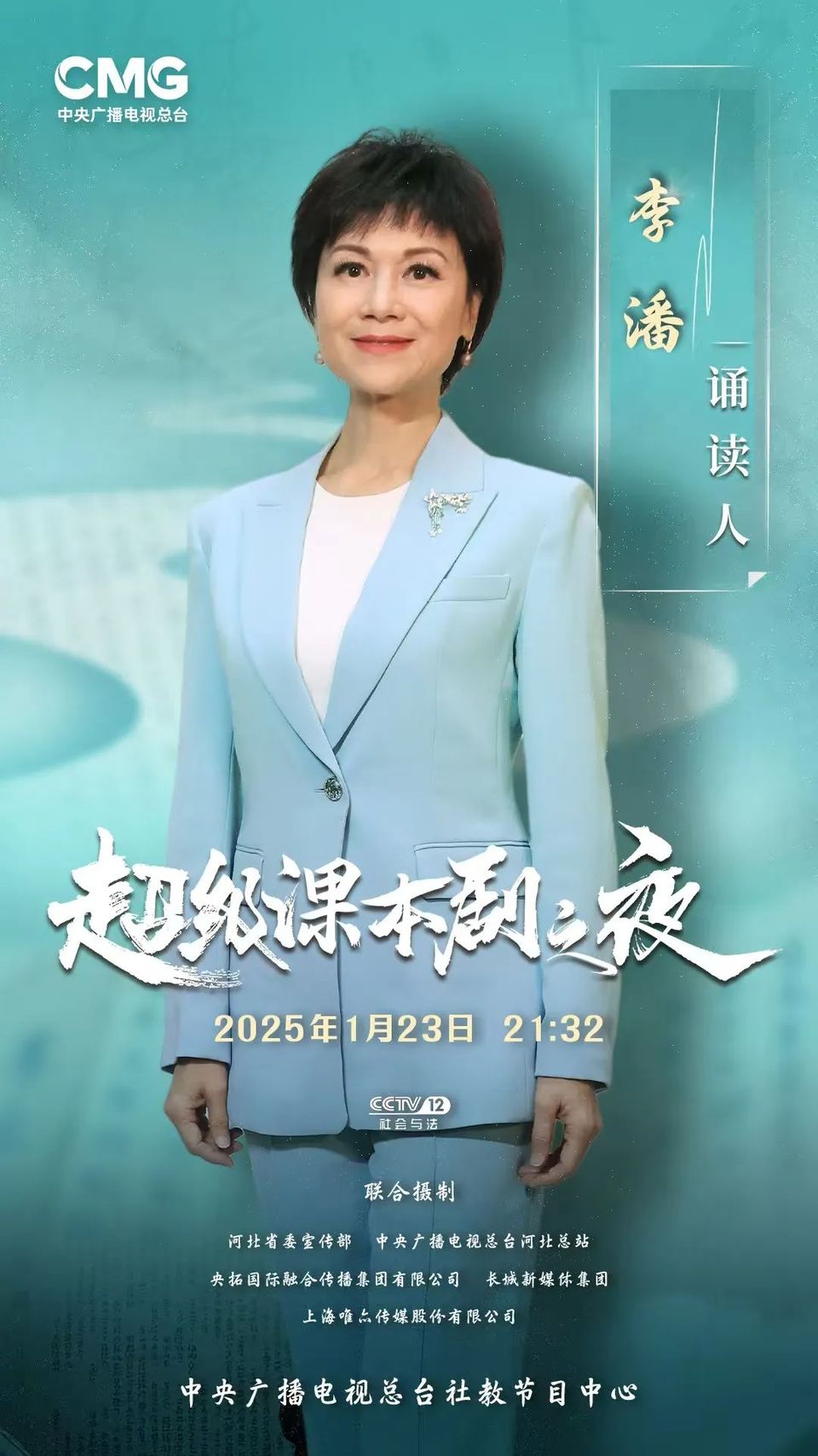 有哪些长大后才理解的课文——《超级课本剧之夜》，小年夜一起来“尝鲜”！
