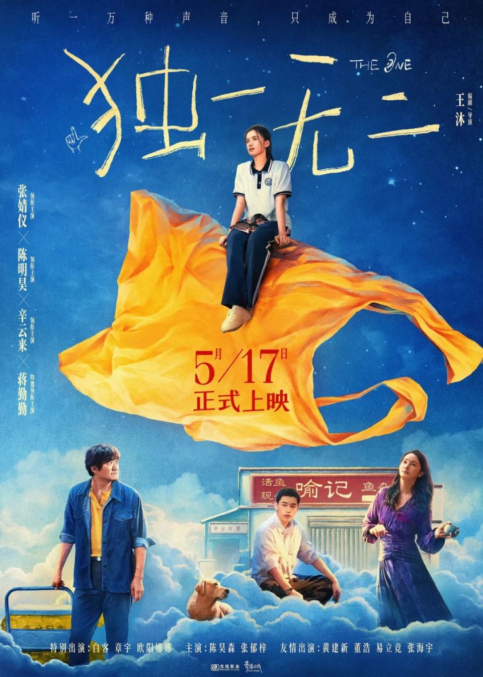重磅！央视频电影票售票系统，即将上线→