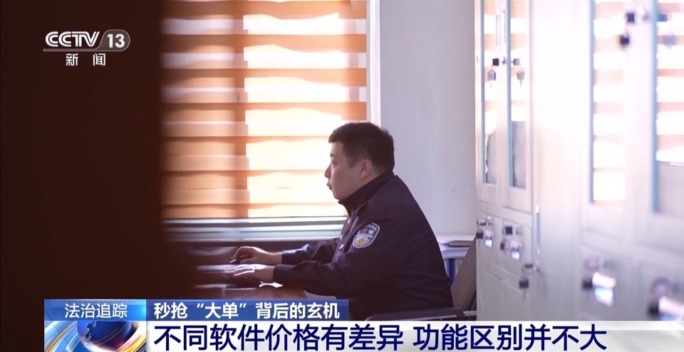 法治在线丨上千公里行程1分钟完成？ 揭开网约车司机“开挂秘籍”