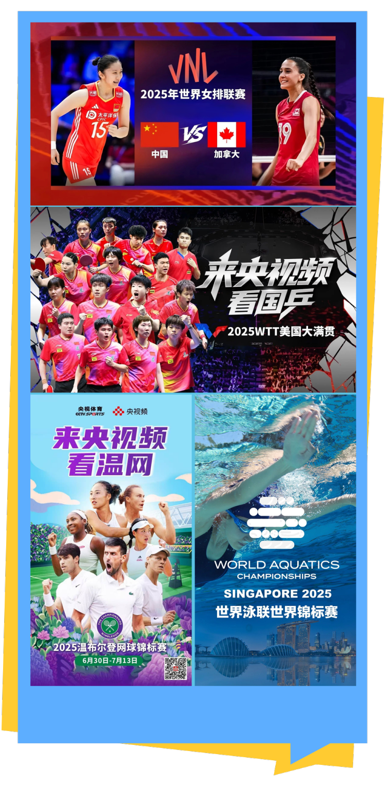 总台周末看点丨跟着总台游中国