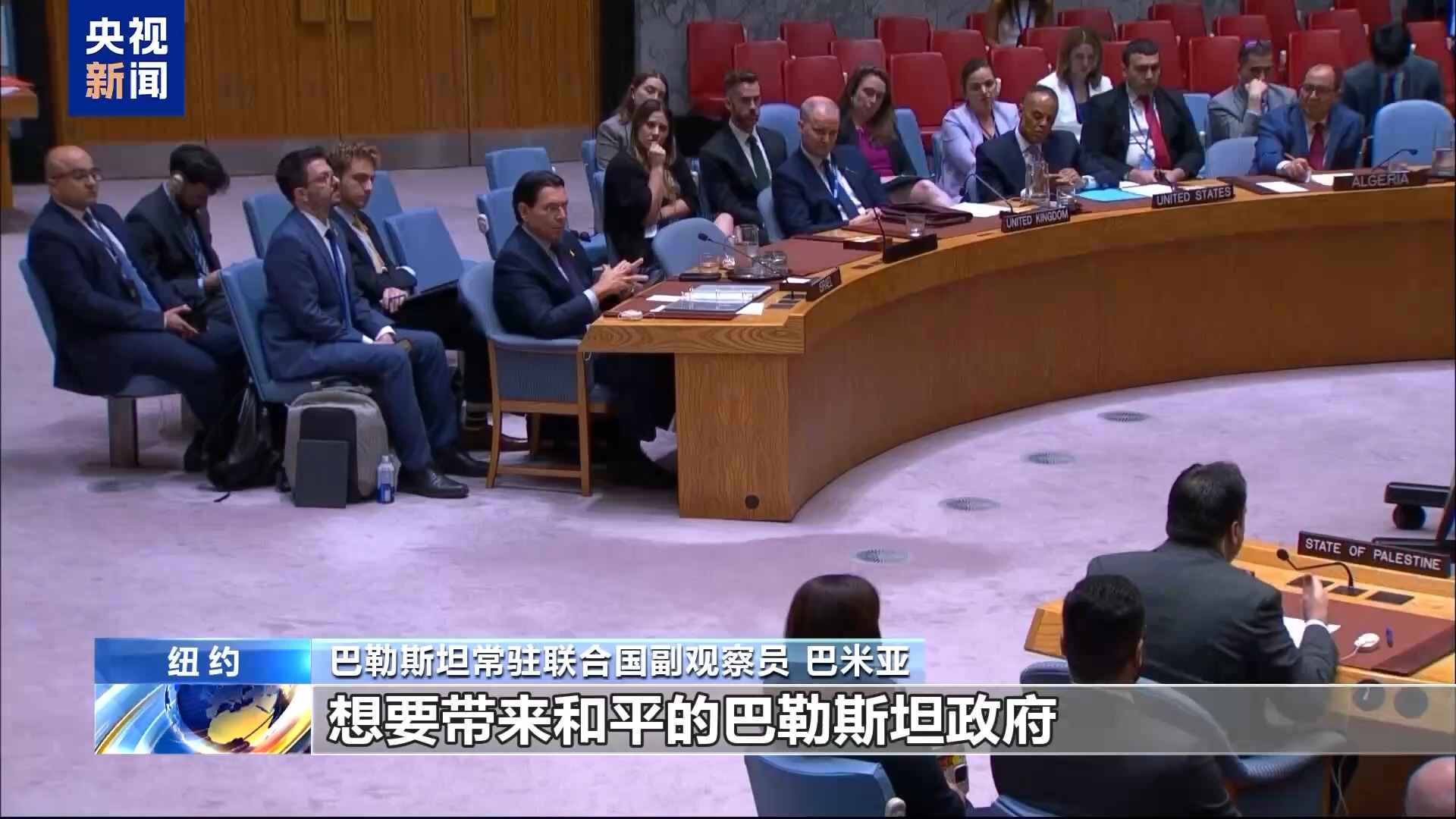 央视记者观察丨巴以就加沙人道局势在安理会交锋