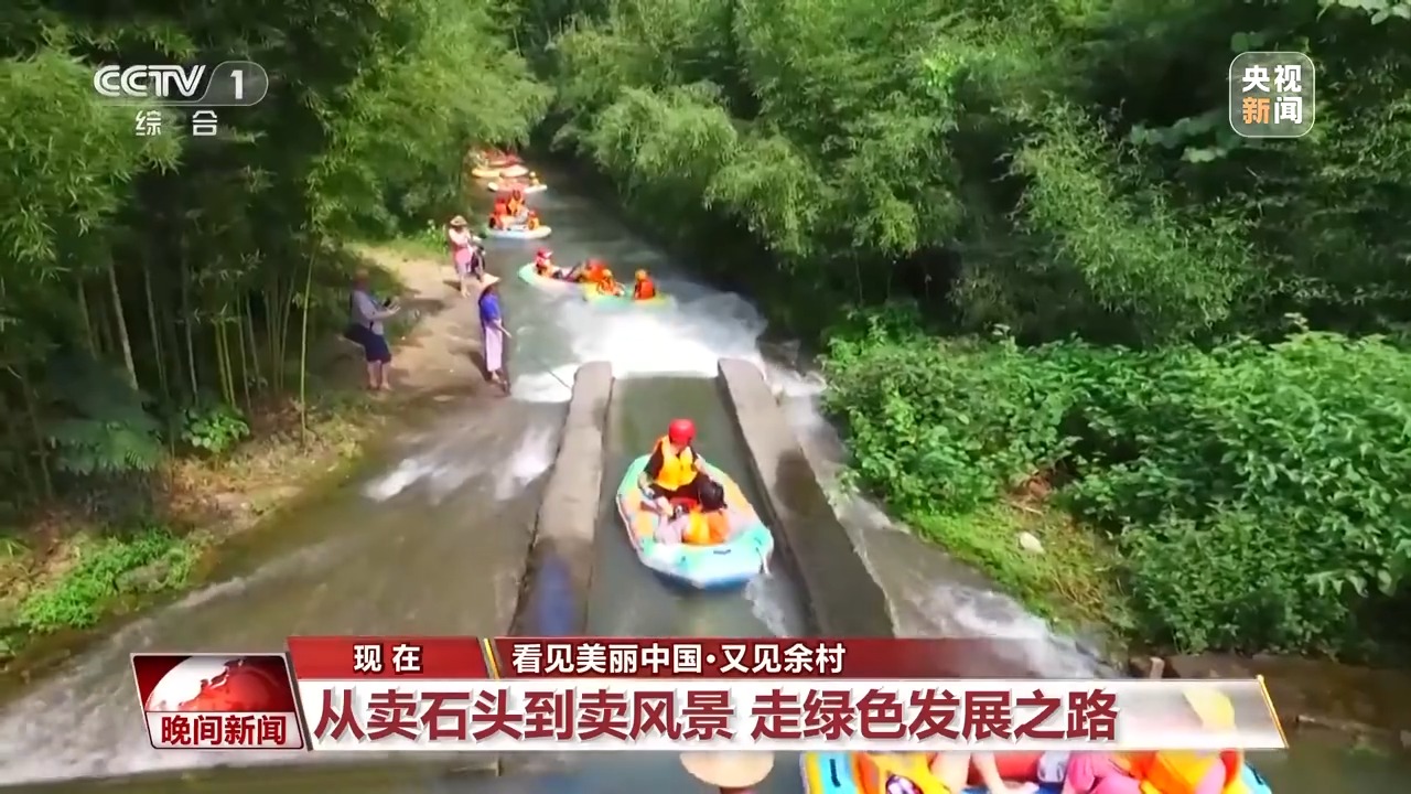 看見美麗中國丨20年“灰山”變“青山” 老鄉(xiāng)村“長”出新業(yè)態(tài)