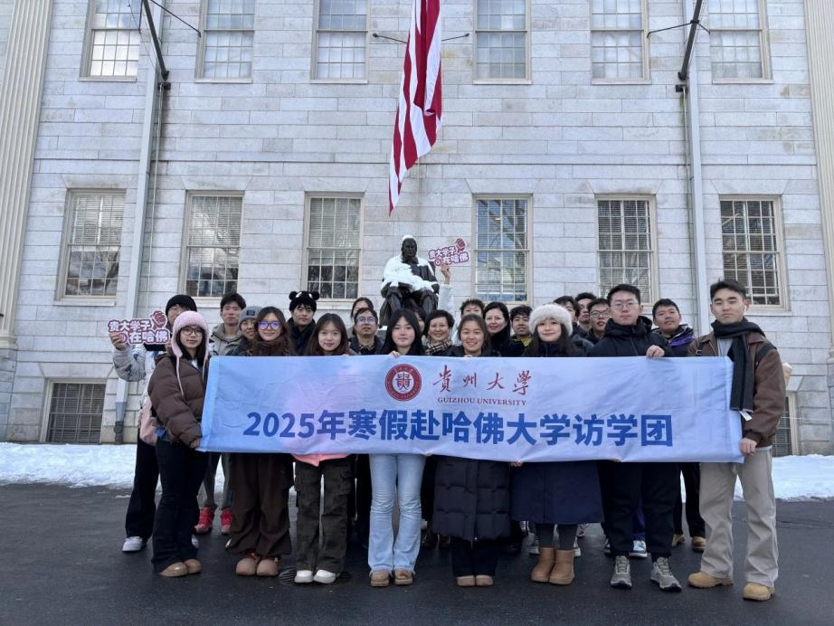 Countdown to the 2025 Guizhou University International Cultural Festival Begins_fororder_图片8