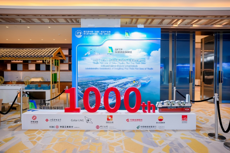 价值18亿美元船舶租赁项目将在津签约 东疆第1000艘租赁船舶落地_fororder_天津东疆第1000艘租赁船舶落地签约纪念牌