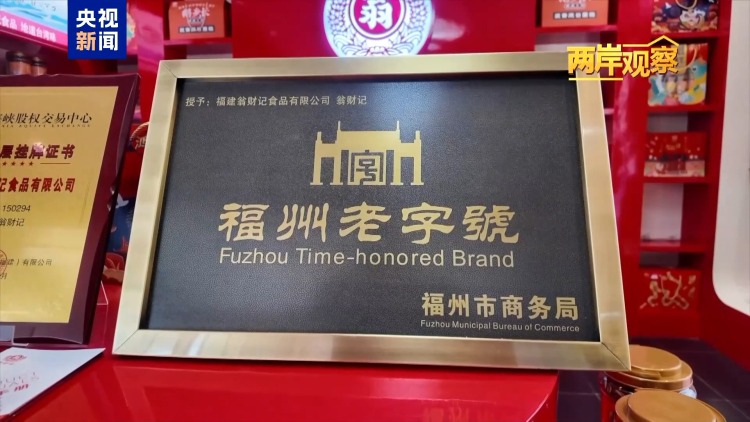 两岸观察丨大陆坚定推进两岸融合 究竟带来了什么？