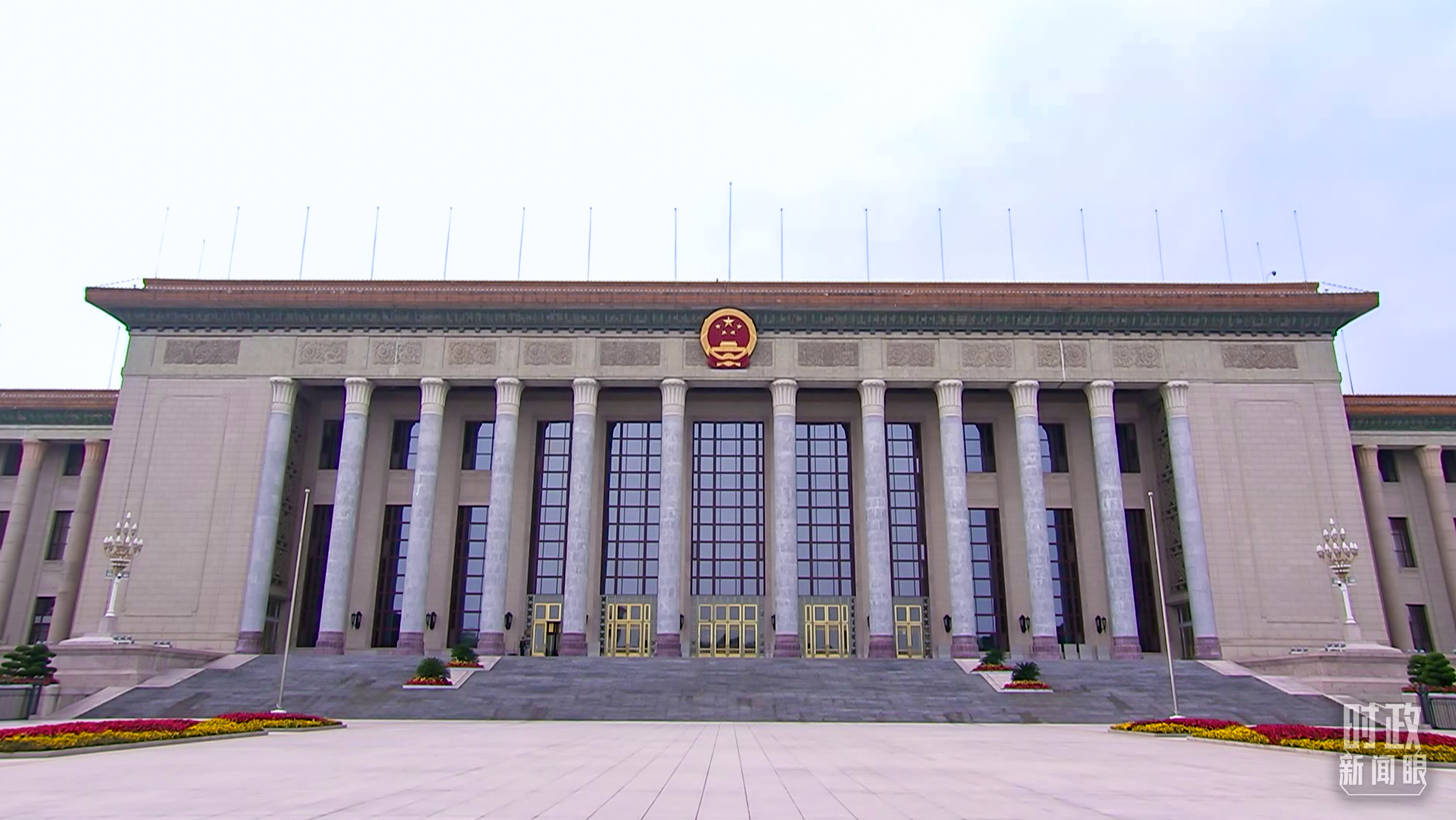 时政新闻眼丨未来五年怎么干？党的二十届四中全会擘画发展蓝图