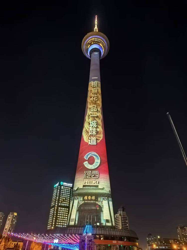 天津天塔主题灯光秀点亮津城夜空