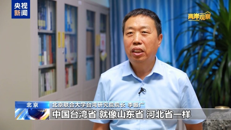 两岸观察丨赖清德所谓“团结十讲”撕裂台湾社会 破坏两岸关系