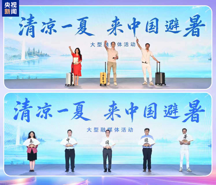 盛夏风华！中央广播电视总台暑期精品节目片单发布