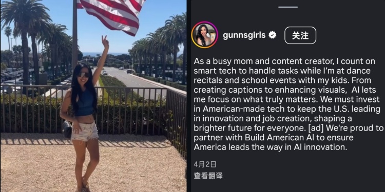 闪评 | 美国AI产业斥巨资操纵舆论  是产业逐利还是美式科技霸权再现？