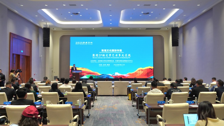 以“敦煌IP”为纽带 推动敦煌文化国际传播_fororder_1