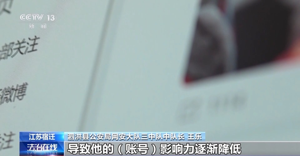 你看到的热搜有多少是“机刷”的？警方起底背后灰色产业链