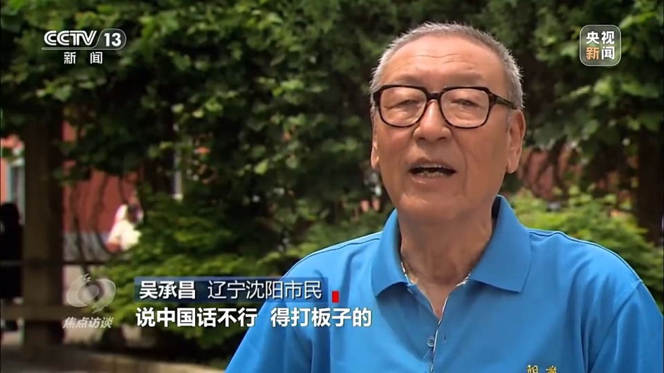 焦点访谈丨以笔为刀 以歌为枪 为抗战吹响前进号角