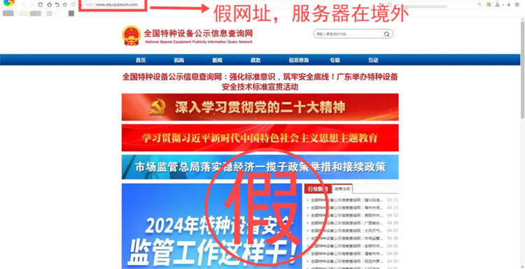 中央网信办举报中心依法受理处置518个仿冒诈骗类网站平台
