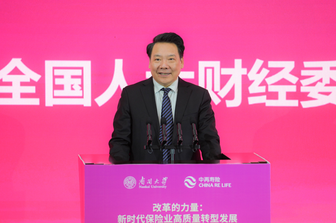 保险与精算四十人论坛2024年会在津举办