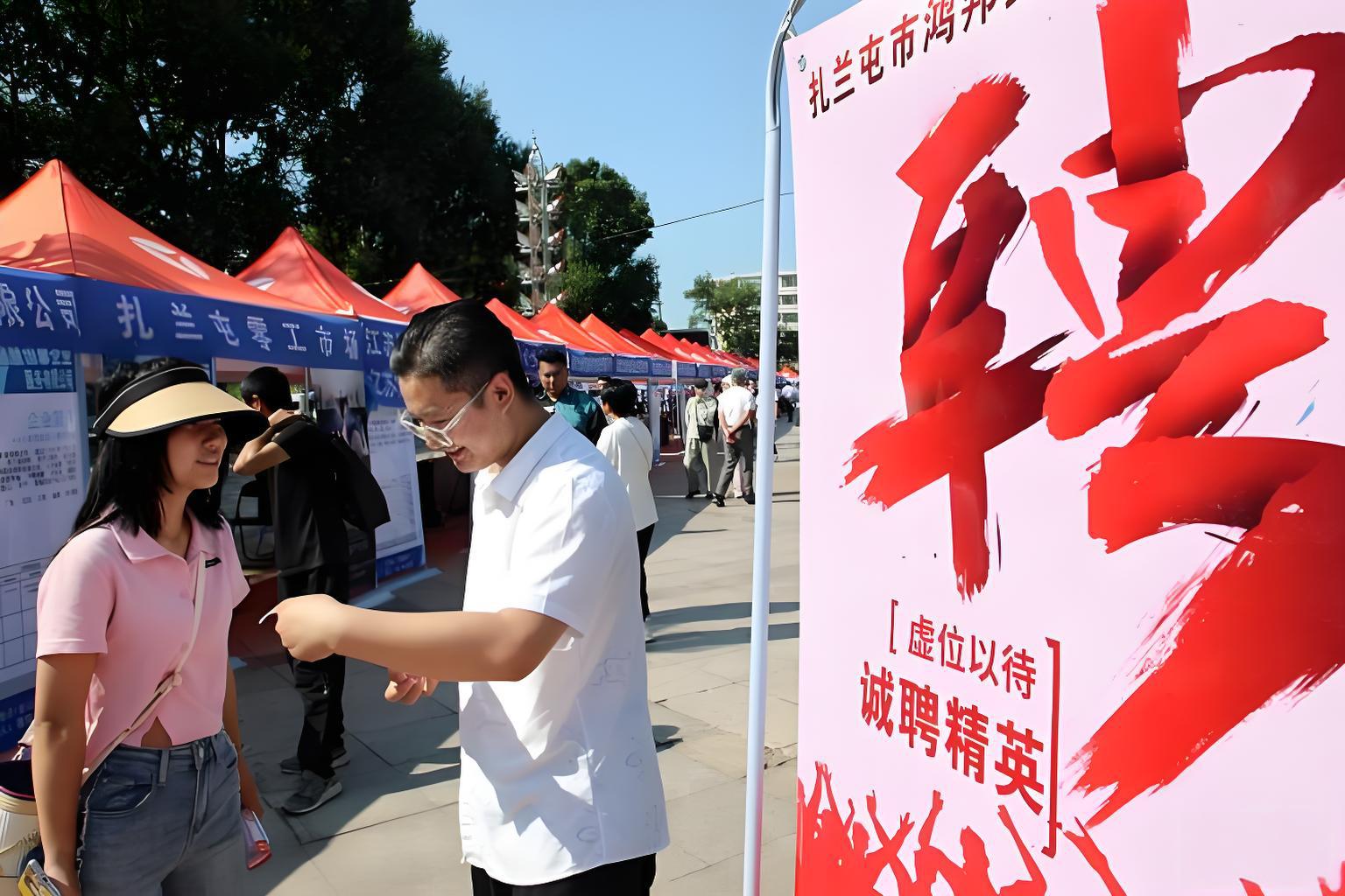 奏响就业“春之声” ——呼伦贝尔市就业促进行动夯实民生压舱石