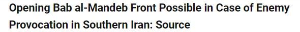 闪评 | 伊朗或开辟新战线 胡塞武装要“下场”？