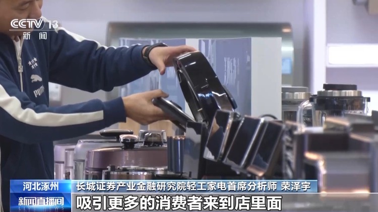 “以旧换新”加力扩围！促消费补贴持续全年 市场反应如何？