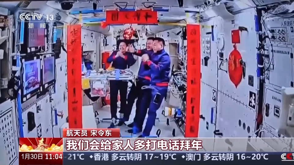 “太空出差”日程过半!神十九乘组工作报告上新了
