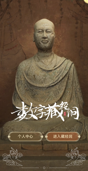 近观紫禁城 云游藏经洞 2025北京文化论坛晒数字化遗产受瞩目